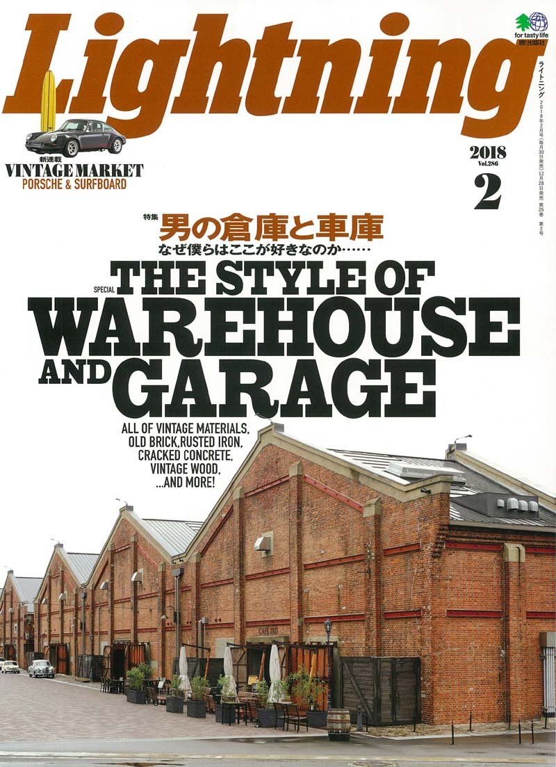 Lightning 2018年2月号 Vol.286「男の倉庫と車庫」(2017/12/28発売)