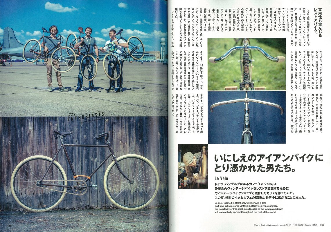 CLUTCH Magazine Vol.30 2014年9月号「情熱的な“趣味世界”。」(2014/7/24発売)*