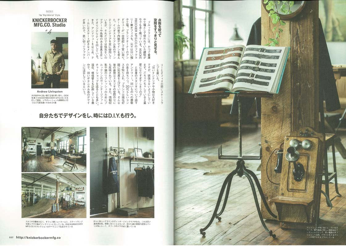 CLUTCH Magazine Vol.51 2016年10月号「味のある“空間”作り。」(2016/8/24発売)