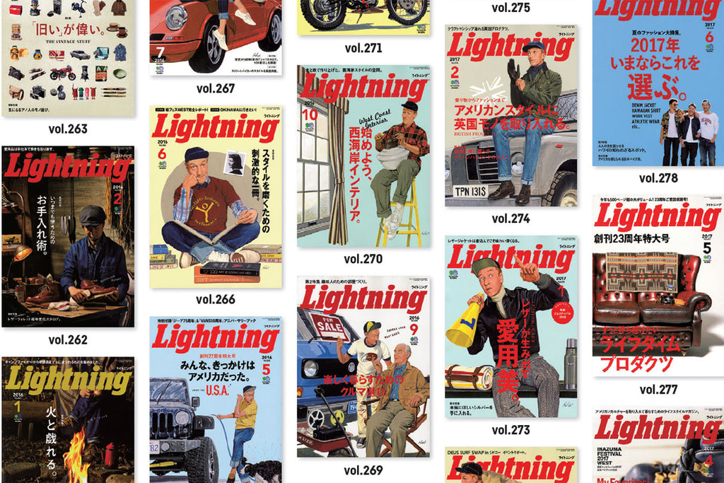 別冊Lightning Vol.203「Lightning 300号 メモリアルBOOK」（2019/3/18発売）｜メンズファッション誌「Lightning」公式オンラインストア