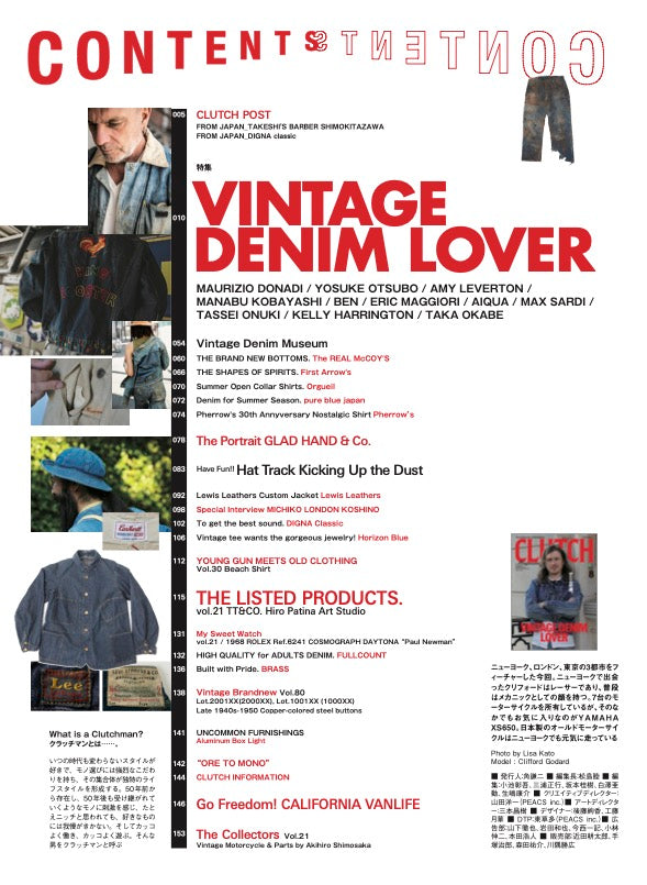 CLUTCH Magazine 2021年8月号 Vol.80「VINTAGE DENIM LOVER」（2021/06/24発売）｜メンズファッション誌「CLUTCH Magazine」公式オンラインストア