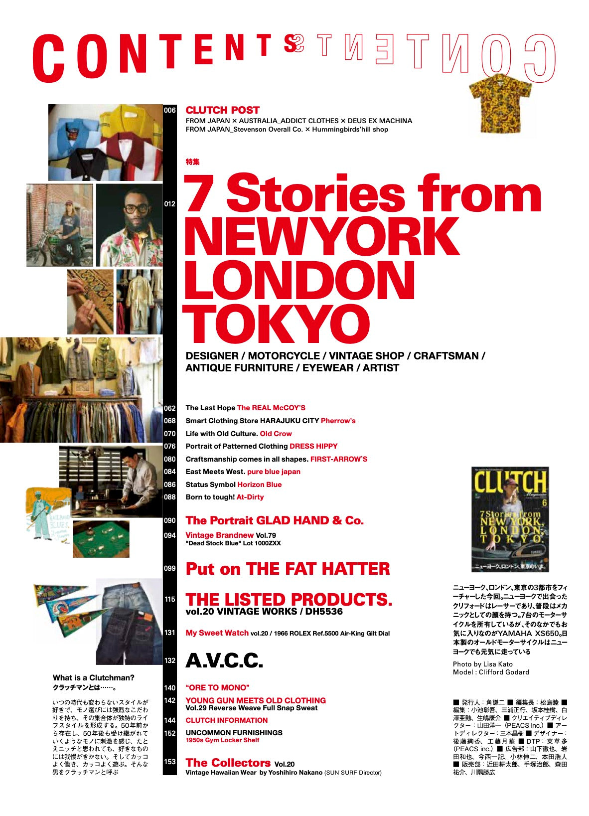 CLUTCH Magazine 2021年6月号 Vol.79「7 Stories from NEW YORK, LONDON, TOKYO.」（2021/04/23発売）｜メンズファッション誌「CLUTCH Magazine」公式オンラインストア