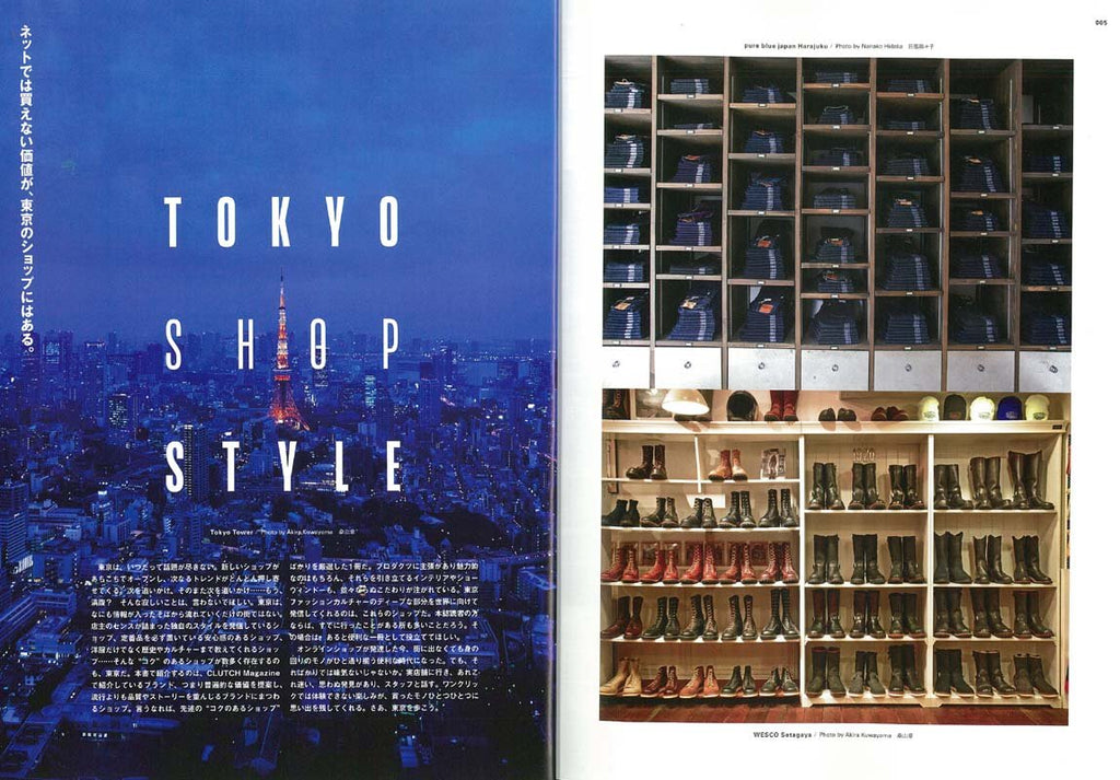 「TOKYO SHOP STYLE」(2017/9/22発売)｜メンズファッション誌「CLUTCH Magazine」公式オンラインストア