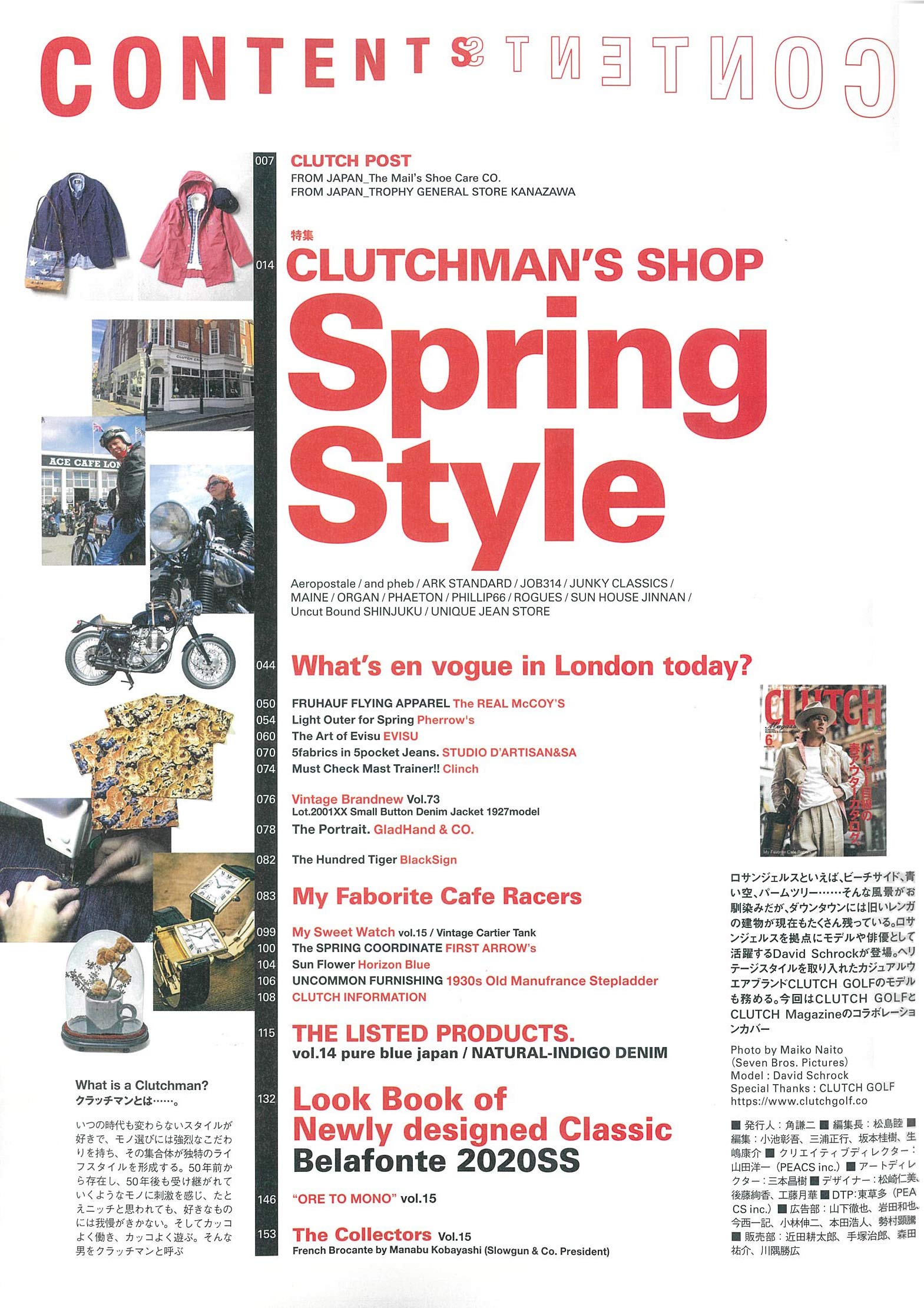 CLUTCH Magazine 2020年6月号 Vol.73「バイヤー目線の春アウターカタログ。」（2020/4/24発売）｜メンズファッション誌「CLUTCH Magazine」公式オンラインストア