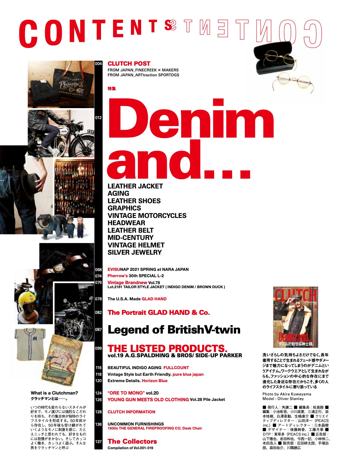 CLUTCH Magazine 2021年4月号 Vol.78「Denim and...」（2021/02/24発売）｜メンズファッション誌「CLUTCH Magazine」公式オンラインストア