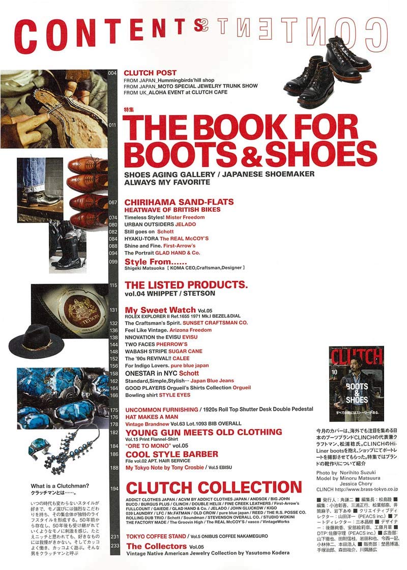 CLUTCH Magazine 2018年10月号 Vol.63 「boots & shoes」（2018/8/24発売）*