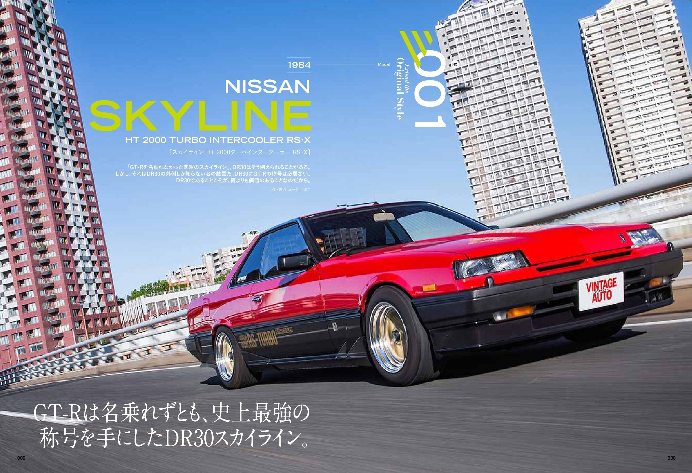 別冊Lightning Vol.169 「VINTAGE AUTO 80’s-90’s」(2017/7/24発売)