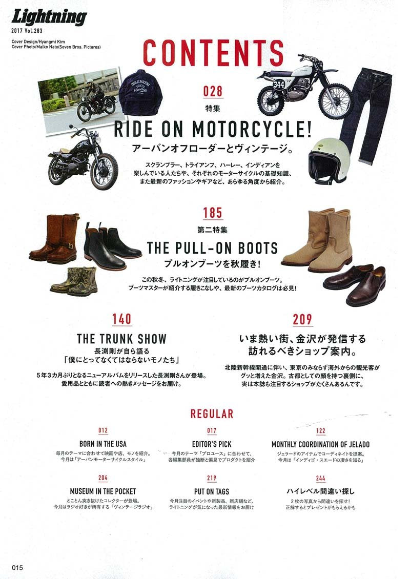 Lightning 2017年11月号 Vol.283「RIDE ON MOTOCRYCLE」(2017/9/30発売)