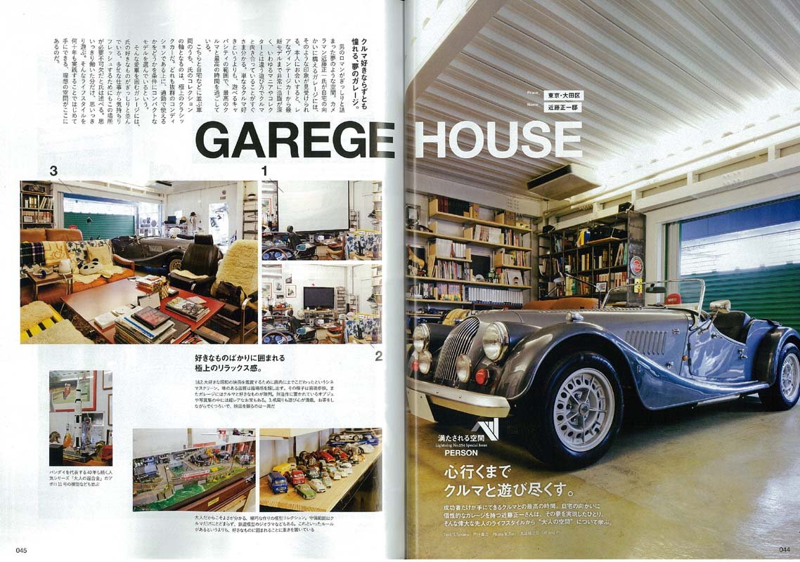 Lightning 2015年6月号 Vol.254「「好き」だらけの空間作り。」(2015/4/30発売)*