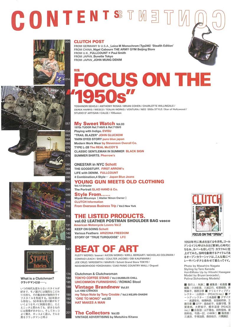 CLUTCH Magazine 2018年6月号 Vol.61「FOCUS ON THE "1950s" 」(2018/4/24発売)*