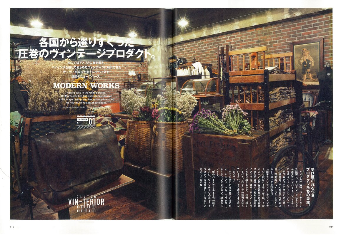 CLUTCH Magazine Vol.34 2015年1月号「ヴィンテージな“空間づくり”。」(2014/11/22発売)