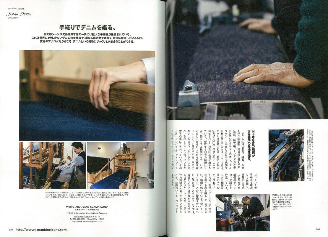 CLUTCH Magazine Vol.47 2016年2月号「DENIM ISSUE」(2015/12/24発売)*