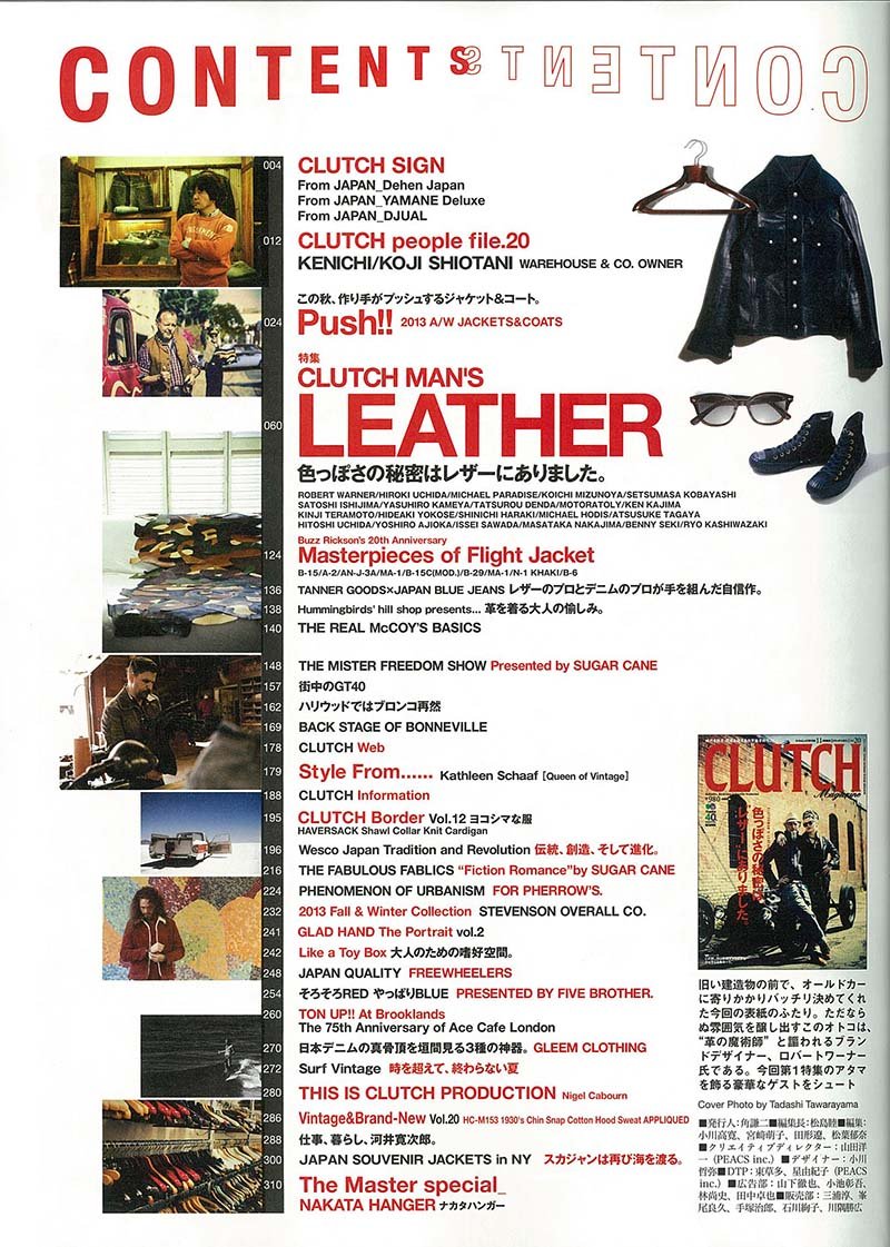 CLUTCH Magazine Vol.20 2013年11月号「色っぽさの秘密は“レザー”にありました。」(2013/9/21発売)*