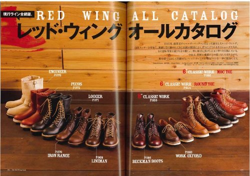 別冊2nd Vol.1 「THE RED WING BOOK」(2010/7/5発売)*