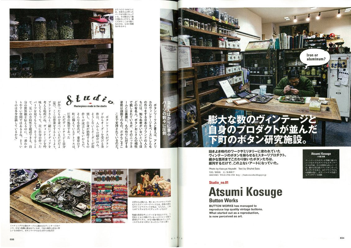 CLUTCH Magazine Vol.11 2013年2月号「“アトリエというワンダーランド”」(2012/12/22発売)*