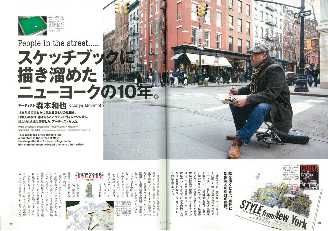 CLUTCH Magazine Vol.14 2013年5月号「やっぱり、発信基地は“ニューヨーク”でした。」(2013/3/22発売)*