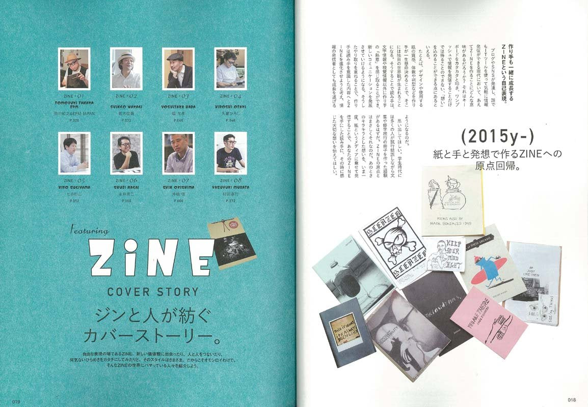 別冊Lightning Vol.143 「ZINE入門」(2015/7/22発売)*