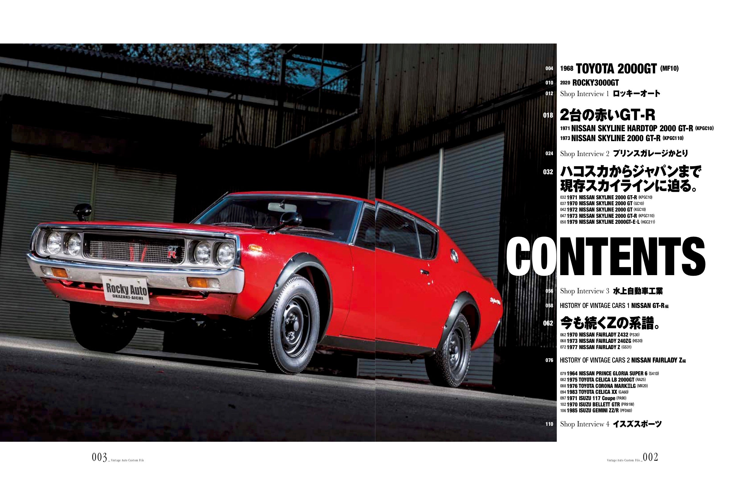 別冊Lightning Vol.225「VINTAGE AUTO 現存ヴィンテージカー」（2020/1/23発売）