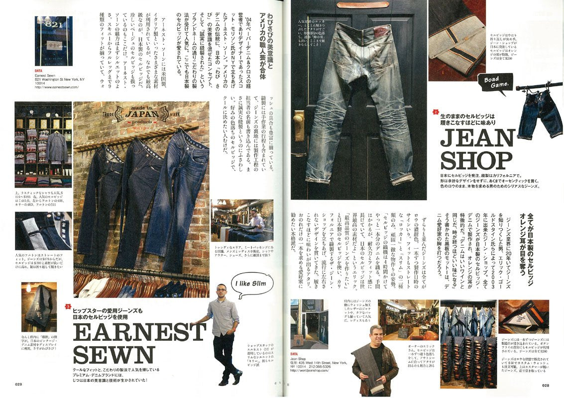 CLUTCH Magazine Vol.12 2013年3月号「世界で人気の“メイド・イン・ジャパン”」(2013/1/22発売)*