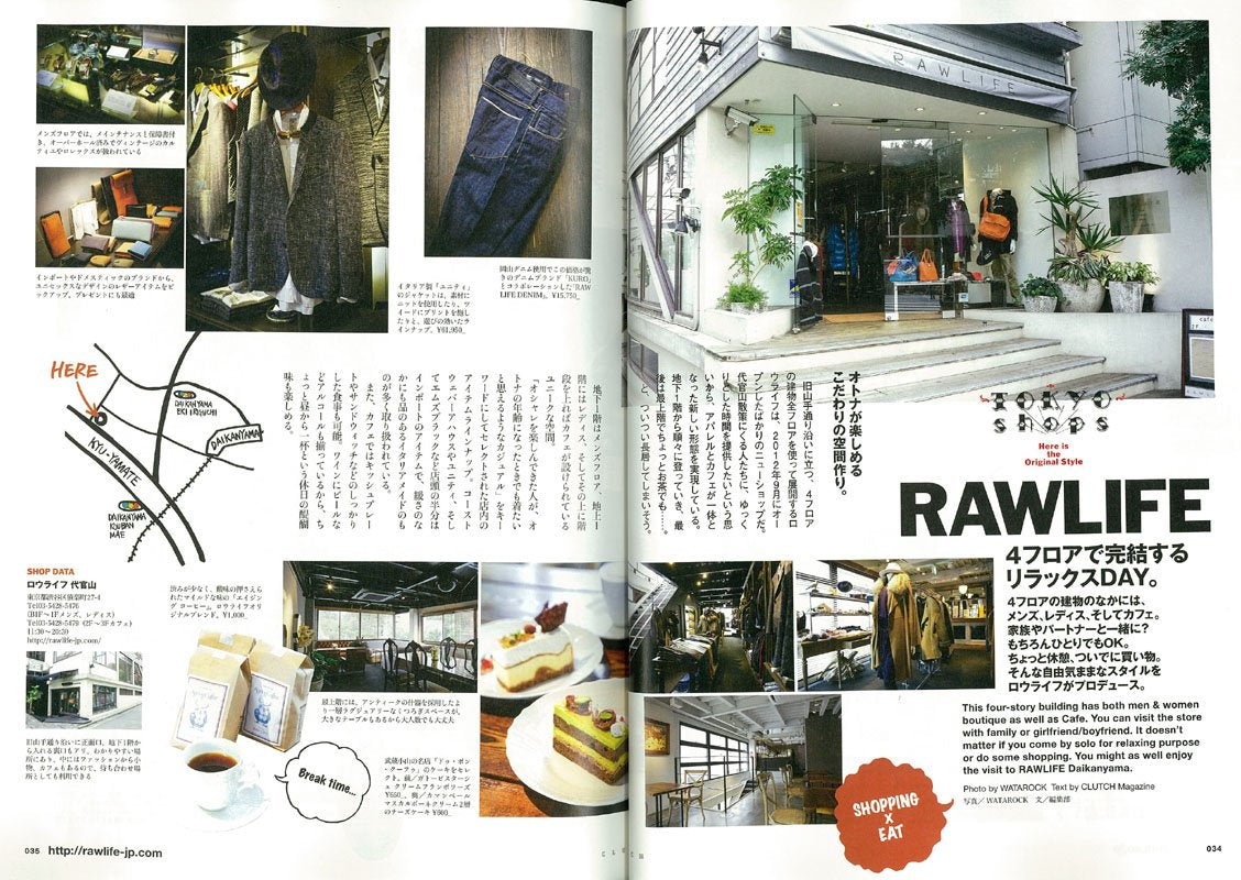 CLUTCH Magazine Vol.10 2013年1月号「”TOKYO SHOPS”」(2012/11/22発売)*