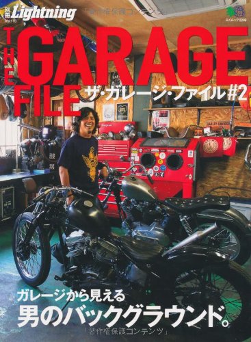 別冊Lightning Vol.110 「ザ・ガレージ・ファイル #2」(2011/9/10発売)*