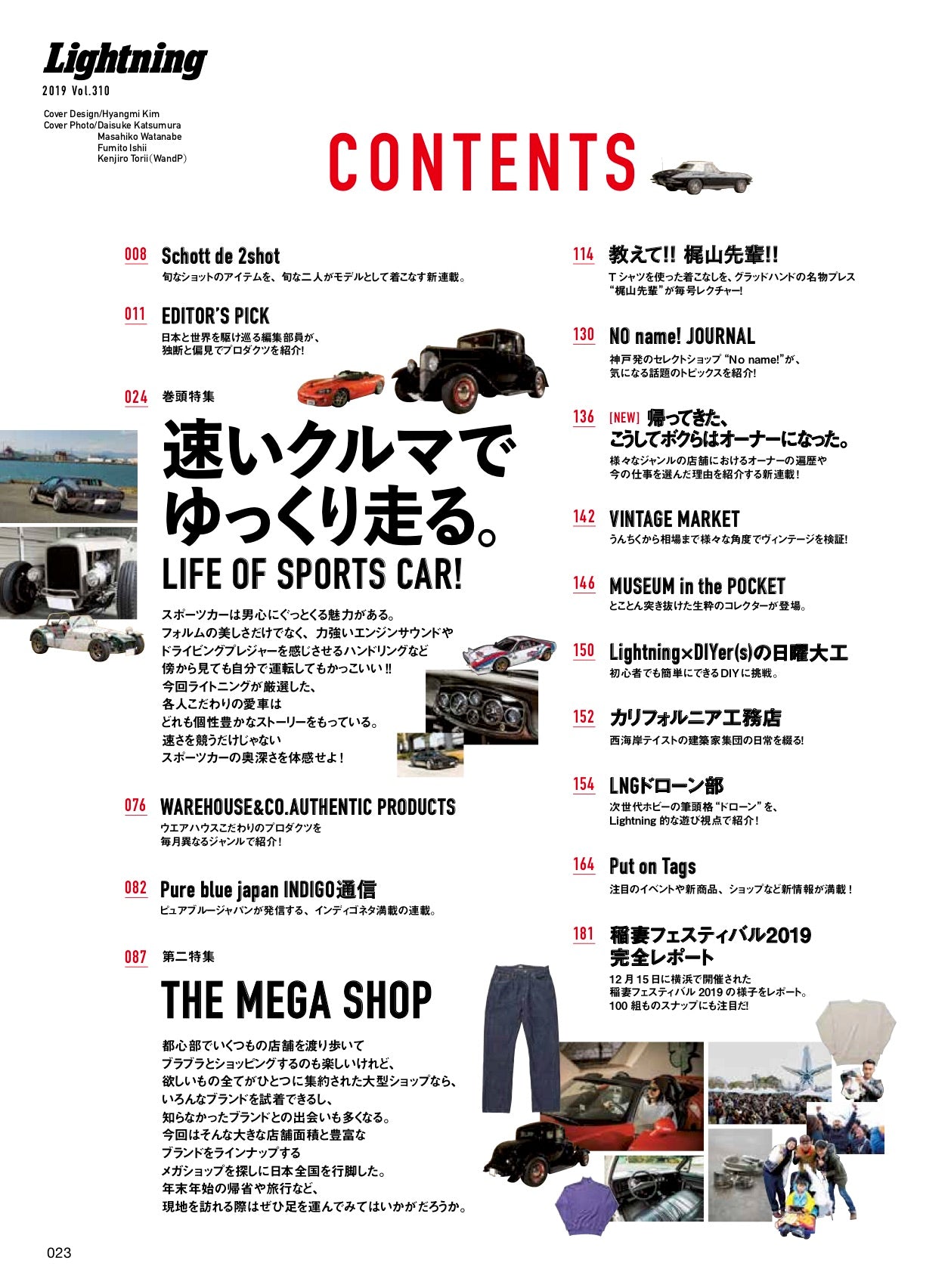 Lightning 2020年2月号 Vol.310「速いクルマでゆっくり走る。」（2019/12/28発売）