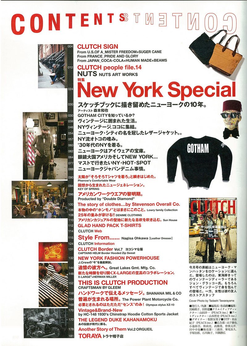 CLUTCH Magazine Vol.14 2013年5月号「やっぱり、発信基地は“ニューヨーク”でした。」(2013/3/22発売)*