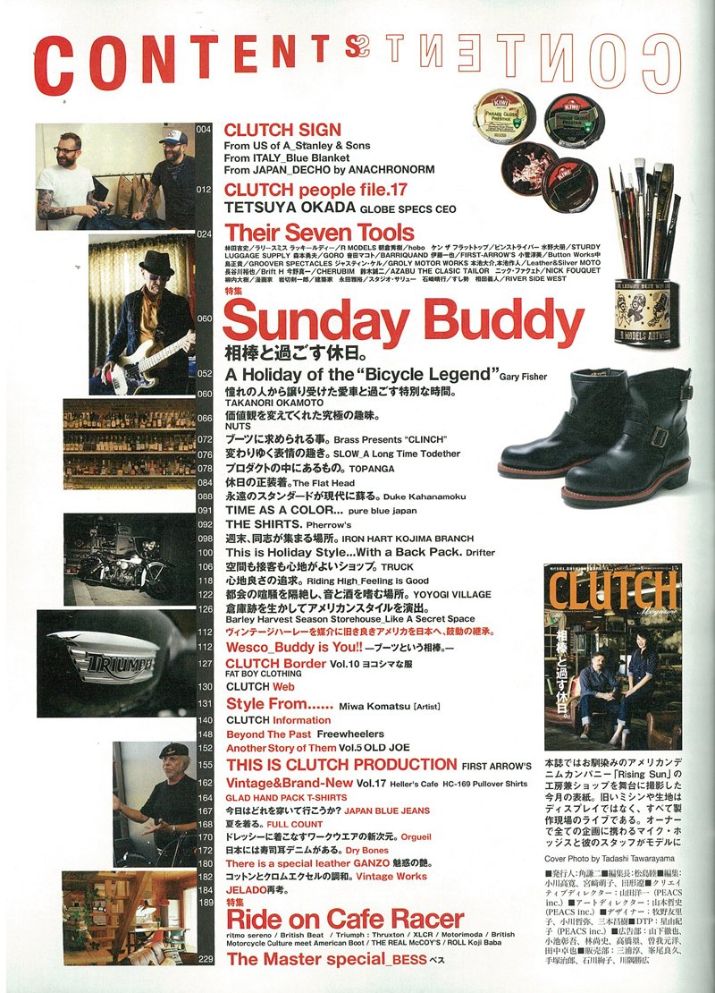 CLUTCH Magazine Vol.17 2013年8月号「“相棒”と過ごす休日。」(2013/6/22発売)*