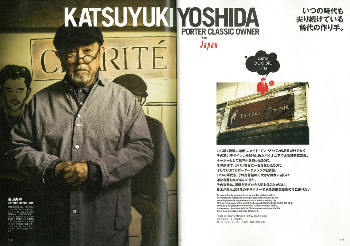 CLUTCH Magazine Vol.26 2014年5月号「“冒険”への誘い。」(2014/3/22発売)