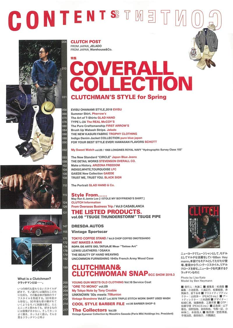 CLUTCH Magazine 2019年6月号 Vol.67「僕らのスタイルは[リアルクローズ]と呼ばれている。」（2019/4/24発売）｜メンズファッション誌「CLUTCH Magazine」公式オンラインストア