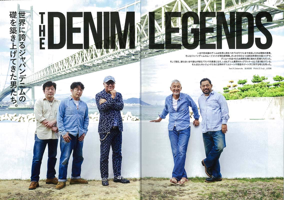 別冊Lightning Vol.185 「DENIM COMPLETE デニムコンプリート」（2018/8/29発売）*