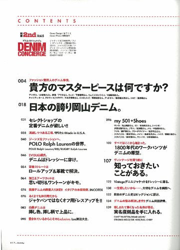 別冊2nd Vol.5 「デニム・コンシェルジュ」(2010/11/29発売)*