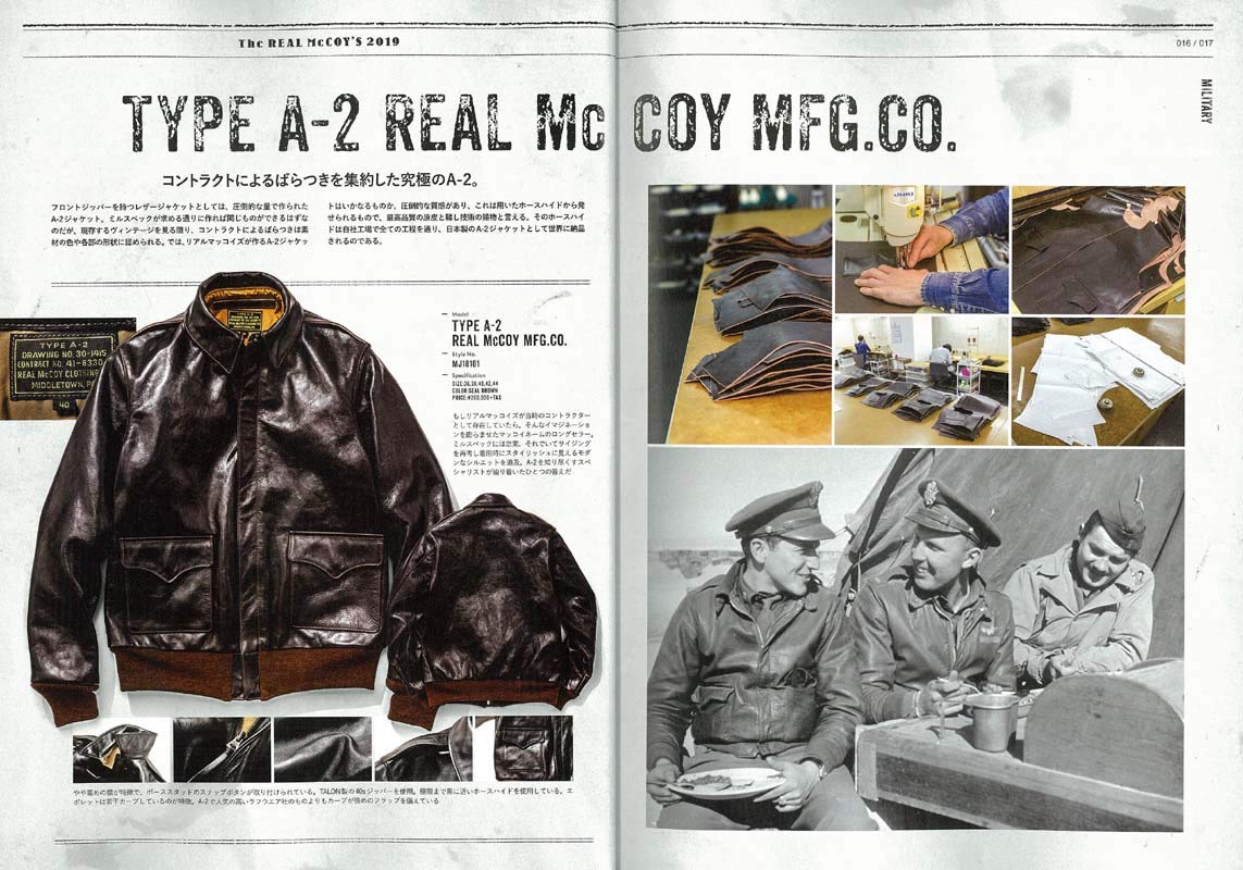 別冊LightningVol.191「THE REAL McCOY’S 2019」（2018/10/30発売）*