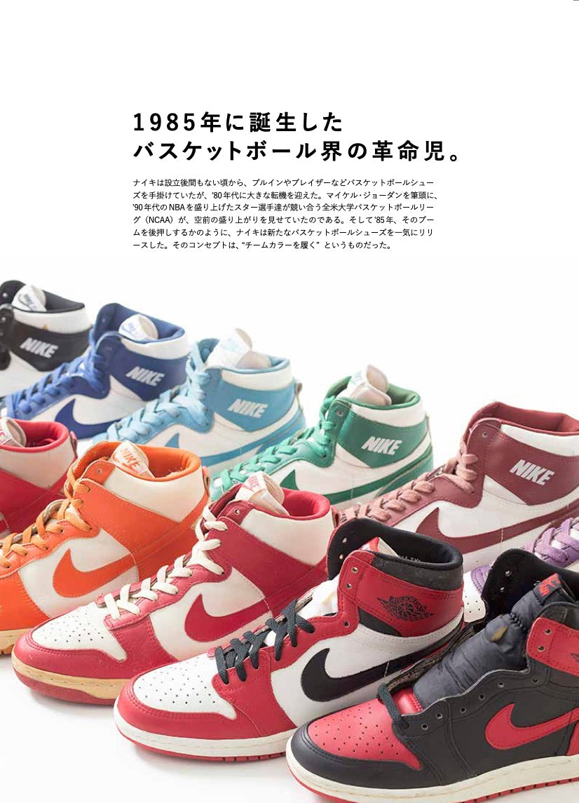 別冊Lightning Vol.150「NIKE CHRONICLE DELUXE 1971-1980s」（2016/4/1発売）｜メンズファッション誌「Lightning」公式オンラインストア