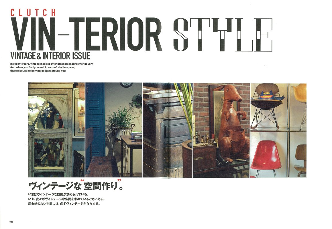 CLUTCH Magazine Vol.34 2015年1月号「ヴィンテージな“空間づくり”。」(2014/11/22発売)