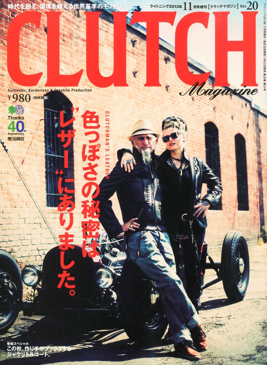 CLUTCH Magazine Vol.20 2013年11月号「色っぽさの秘密は“レザー”にありました。」(2013/9/21発売)*