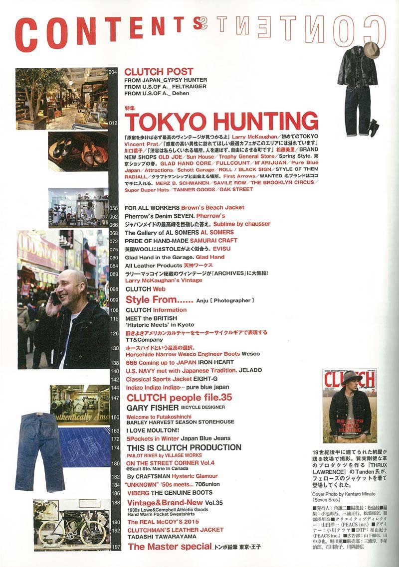 CLUTCH Magazine Vol.35 [men’s file合併号] 2015年2月号「TOKYO HUNTING」(2014/12/24発売)*