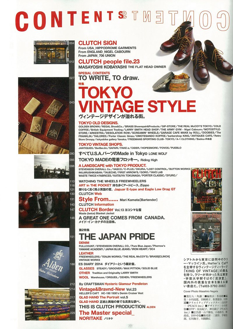 CLUTCH Magazine Vol.23 [men’s file(U.K.)合併号] 2014年2月号「カッコいい”ヴィンテージデザイン”が、東京には溢れています。」(2013/12/21発売)*