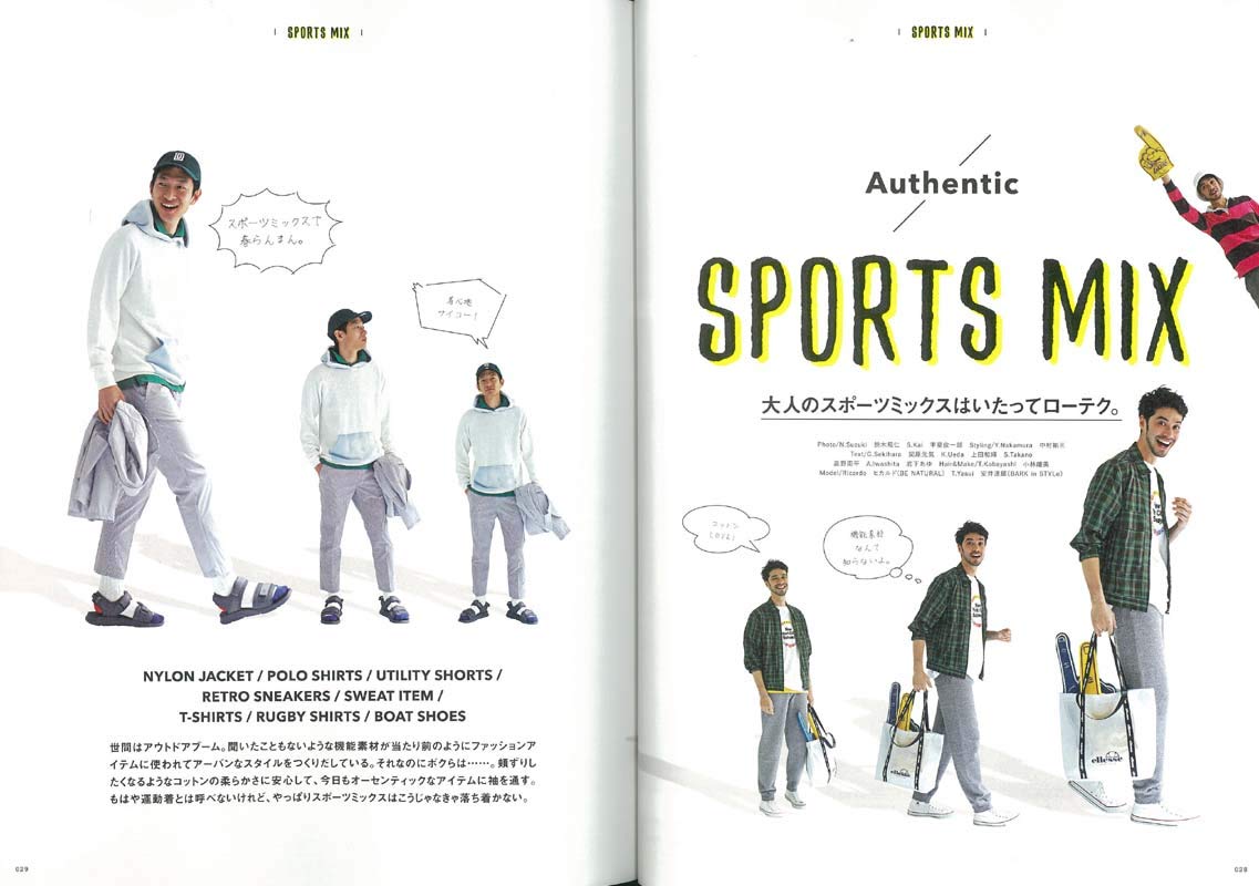2nd 2019年6月号 Vol.147「大人のスポーツミックス。」（2019/4/16発売）