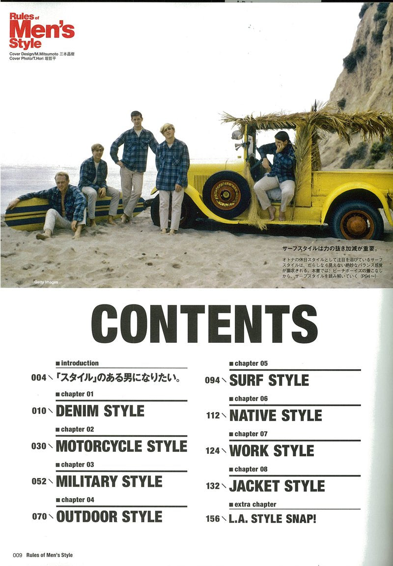 別冊Lightning Vol.148 「Rules of Men’s Style」(2015/12/19発売)*