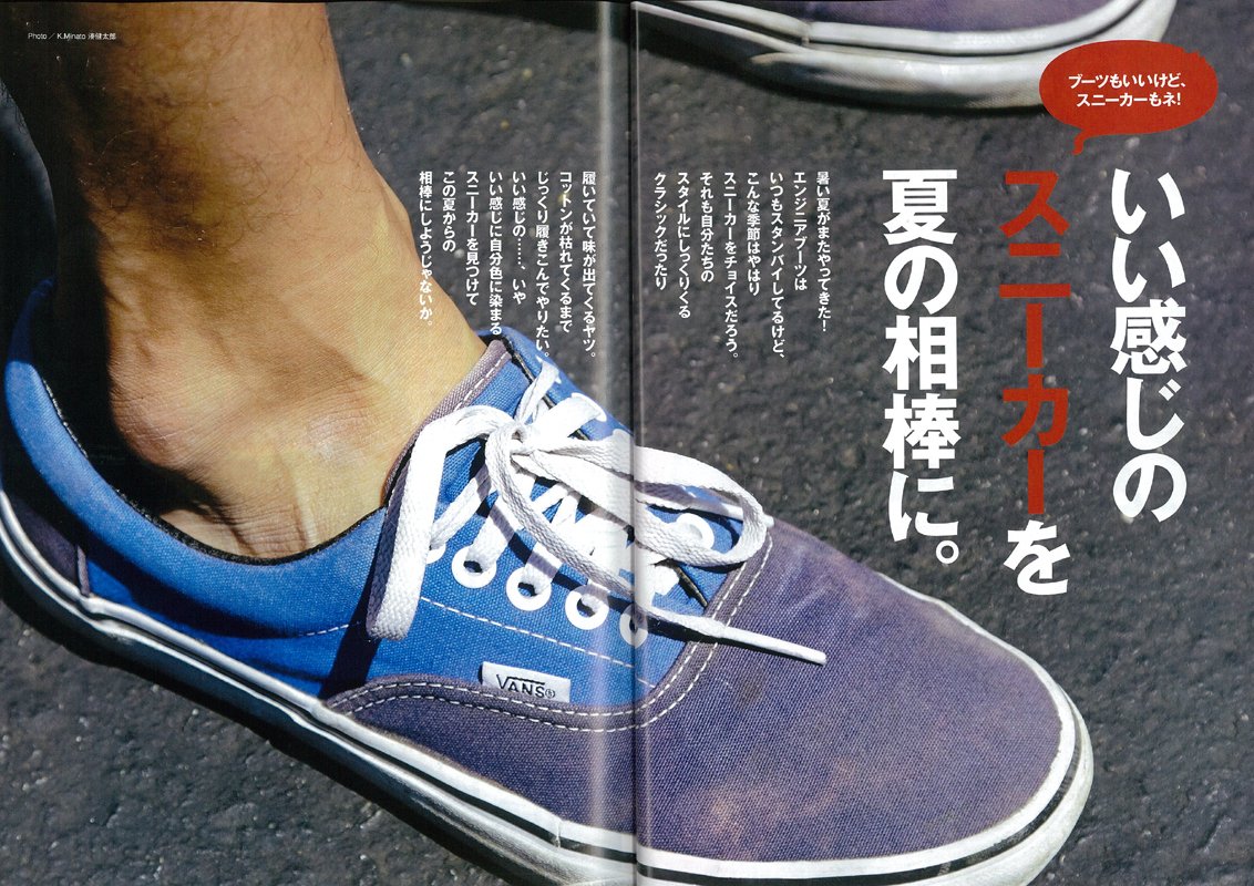 Lightning 2014年9月号 Vol.245「いい感じのスニーカーを夏の相棒に。」(2014/7/30発売)*