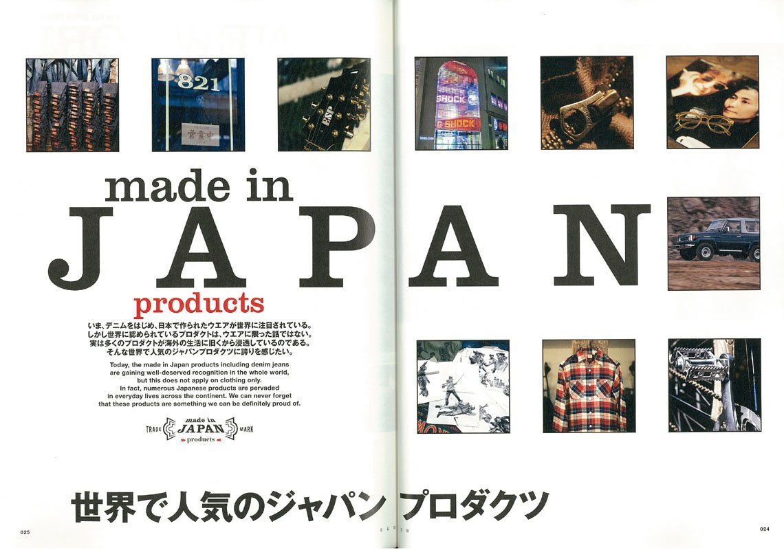 CLUTCH Magazine Vol.12 2013年3月号「世界で人気の“メイド・イン・ジャパン”」(2013/1/22発売)*