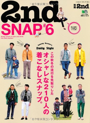 別冊2nd Vol.14「2nd SNAP #6」(2013/9/23発売)*