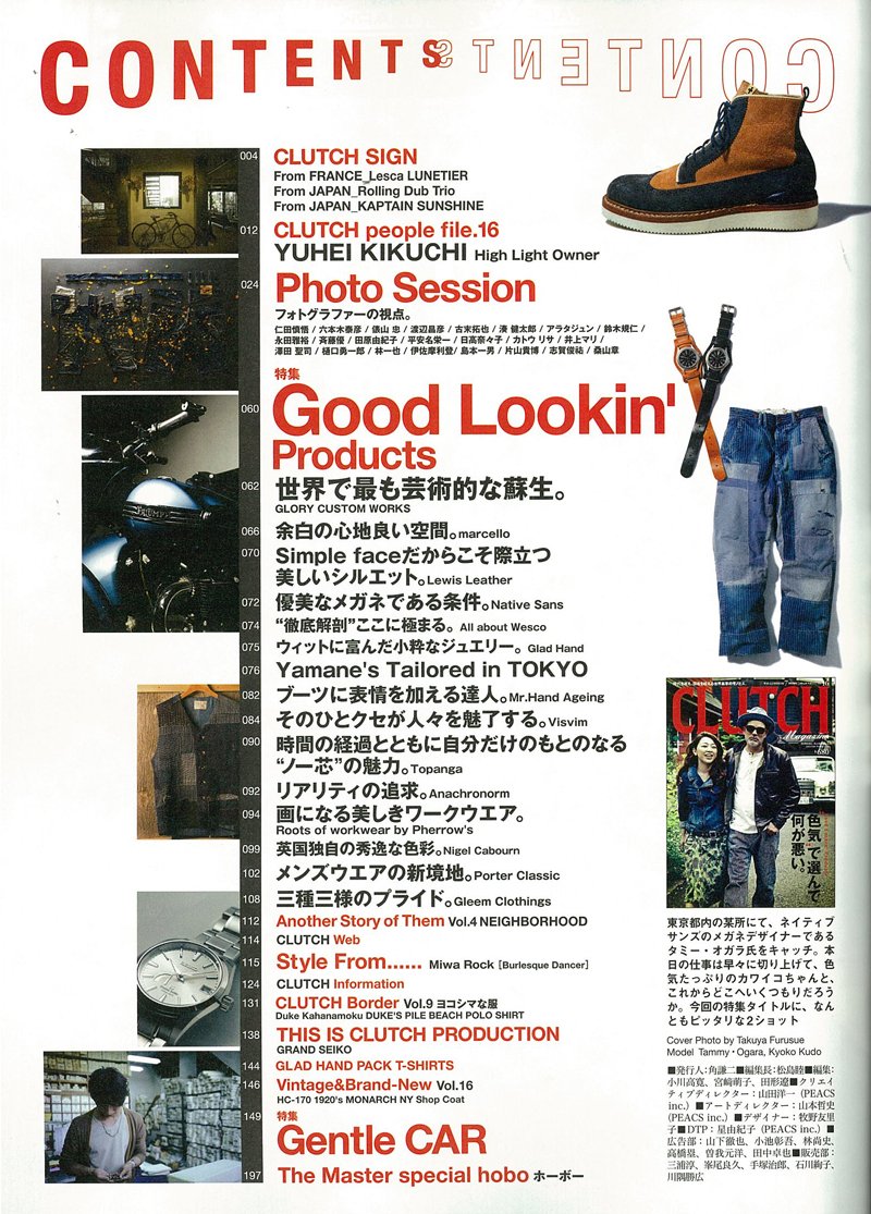 CLUTCH Magazine Vol.16 2013年7月号「“色気”で選んで何が悪い。」(2013/5/22発売)*