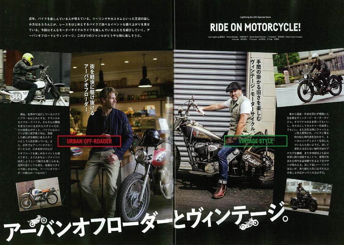 Lightning 2017年11月号 Vol.283「RIDE ON MOTOCRYCLE」(2017/9/30発売)