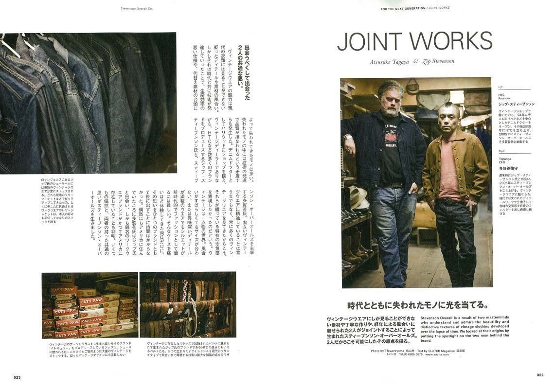 CLUTCH Magazine Vol.40 2015年7月号「“次世代に語り継ぐ”プロダクツ。」(2015/5/23発売)