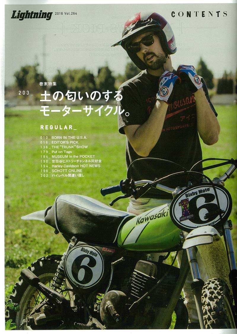 Lightning 2016年4月号 Vol.264「リノベーション」(2016/2/29発売)*