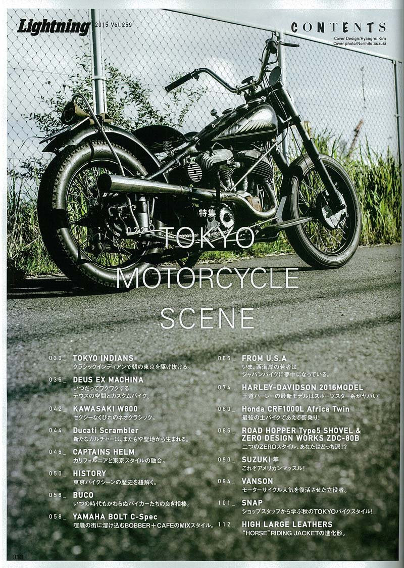 Lightning 2015年11月号 Vol.259「東京のバイクスタイル。」(2015/9/30発売)*