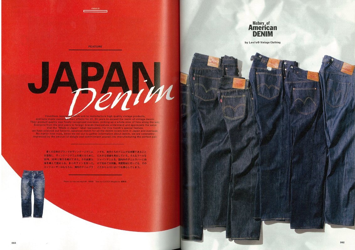 CLUTCH Magazine Vol.47 2016年2月号「DENIM ISSUE」(2015/12/24発売)*