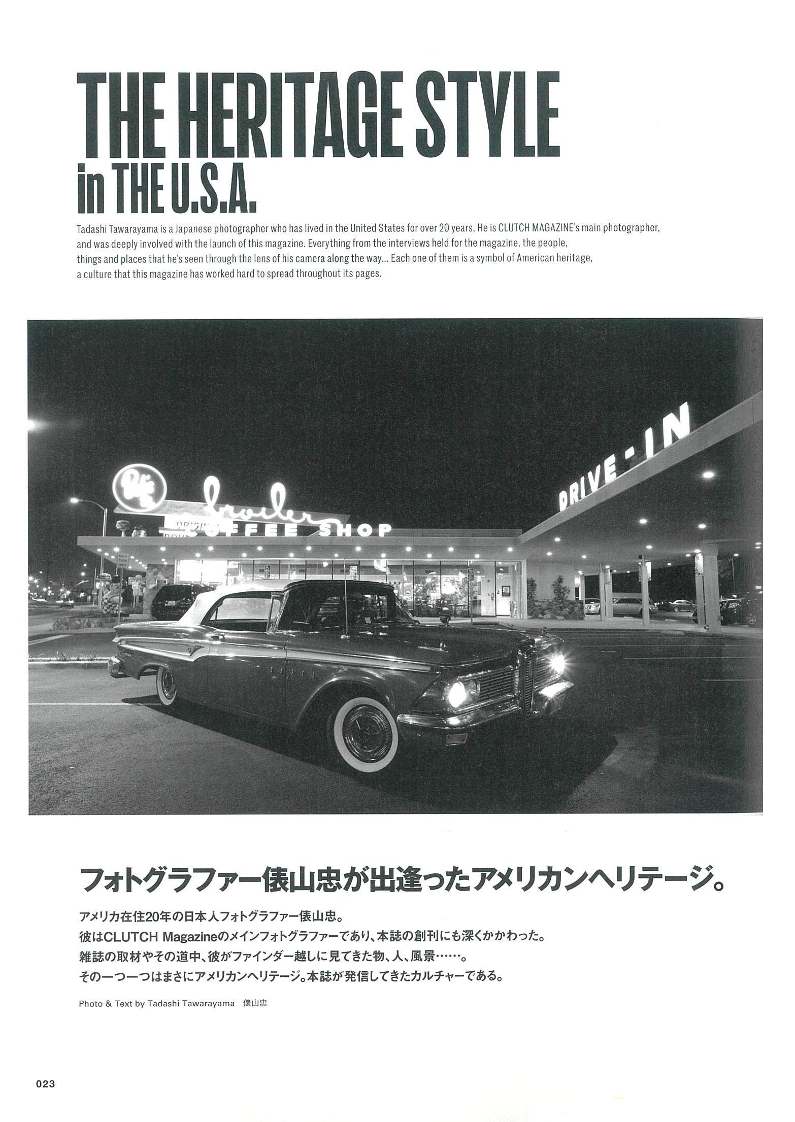 CLUTCH Magazine 2020年8月号 Vol.74「ヘリテージスタイル」（2020/6